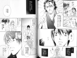 Page 106 of B-BOY LUV 18 下克上特集