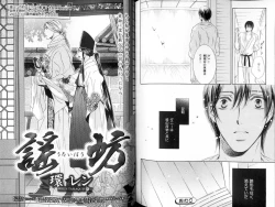 Page 119 of B-BOY LUV 18 下克上特集