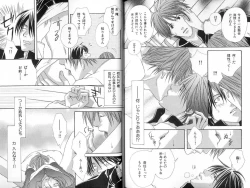 Page 143 of B-BOY LUV 18 下克上特集