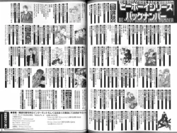 Page 150 of B-BOY LUV 18 下克上特集