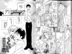 Page 23 of B-BOY LUV 18 下克上特集