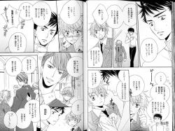 Page 25 of B-BOY LUV 18 下克上特集