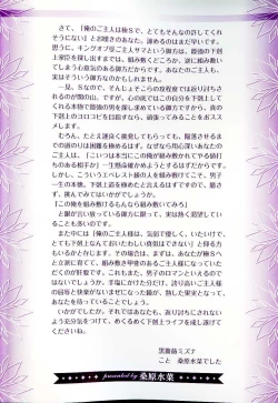 Page 4 of B-BOY LUV 18 下克上特集