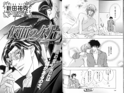 Page 54 of B-BOY LUV 18 下克上特集