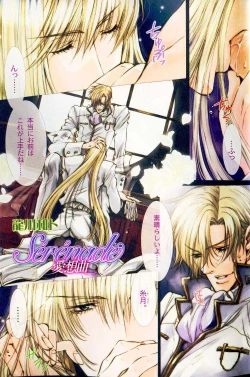 Page 5 of B-BOY LUV 18 下克上特集