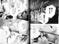 Page 69 of B-BOY LUV 18 下克上特集