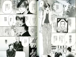 Page 71 of B-BOY LUV 18 下克上特集