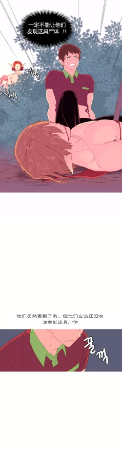 Page 143 of 我统治的世界Ch.1-12