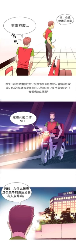 Page 15 of 我统治的世界Ch.1-12