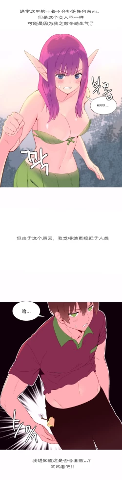 Page 184 of 我统治的世界Ch.1-12