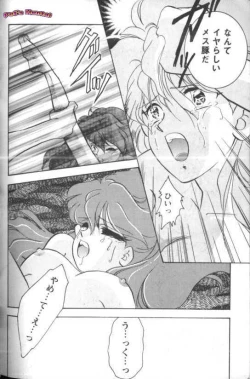 Page 135 of Aniparo Miki 7