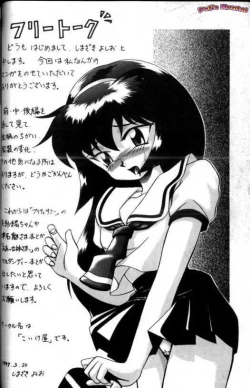 Page 43 of Aniparo Miki 7