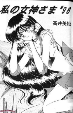 Page 6 of Aniparo Miki 7