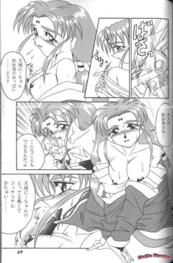 Page 70 of Aniparo Miki 7