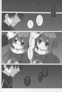 Page 21 of See looking up a night of stars