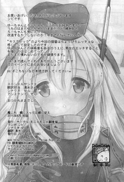 Page 25 of Gou ni Itte wa Gou ni Shitagae | When in Rome, do as the Romans do