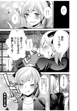 Page 104 of Hametomo OneeHametomo Sister