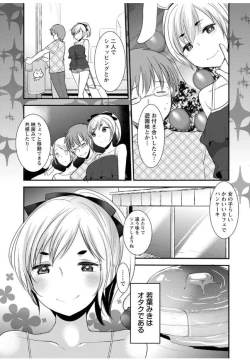 Page 105 of Hametomo OneeHametomo Sister