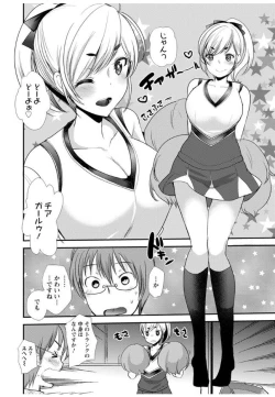 Page 108 of Hametomo OneeHametomo Sister