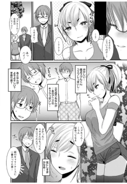 Page 124 of Hametomo OneeHametomo Sister