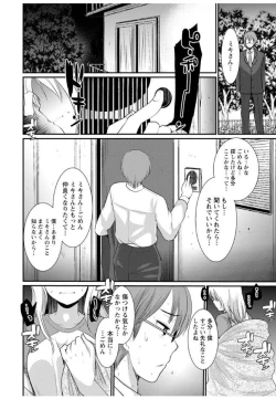 Page 126 of Hametomo OneeHametomo Sister