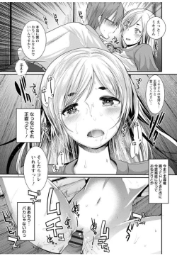 Page 135 of Hametomo OneeHametomo Sister