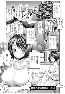 Page 141 of Hametomo OneeHametomo Sister