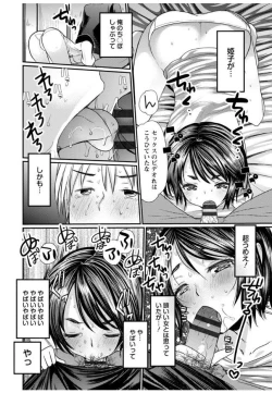 Page 148 of Hametomo OneeHametomo Sister