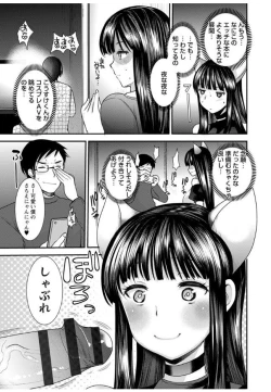 Page 183 of Hametomo OneeHametomo Sister