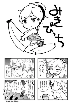 Page 199 of Hametomo OneeHametomo Sister