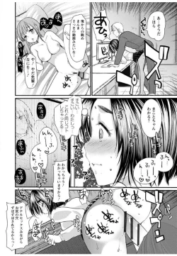 Page 20 of Hametomo OneeHametomo Sister