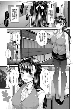 Page 33 of Hametomo OneeHametomo Sister