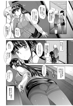 Page 34 of Hametomo OneeHametomo Sister