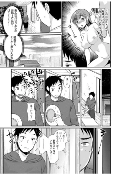 Page 51 of Hametomo OneeHametomo Sister