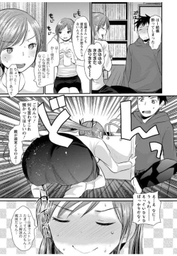 Page 53 of Hametomo OneeHametomo Sister