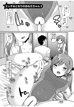 Page 67 of Hametomo OneeHametomo Sister