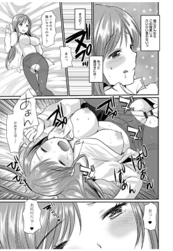 Page 79 of Hametomo OneeHametomo Sister