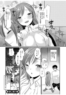 Page 84 of Hametomo OneeHametomo Sister