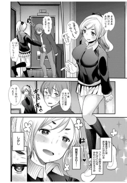 Page 88 of Hametomo OneeHametomo Sister