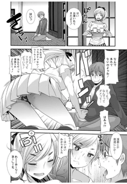 Page 90 of Hametomo OneeHametomo Sister