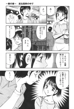 Page 215 of four season