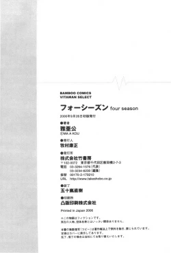 Page 228 of four season