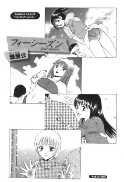 Page 5 of four season