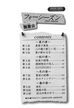 Page 6 of four season