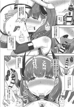 Page 7 of Mayu x Shota