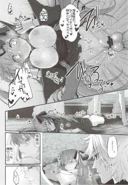 Page 19 of Marked Girls Vol. 15