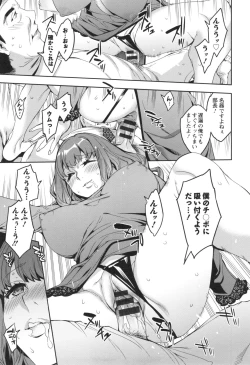 Page 118 of Sekigahara Shouji Hitodumabu