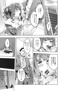 Page 182 of Sekigahara Shouji Hitodumabu