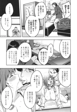 Page 18 of Sekigahara Shouji Hitodumabu