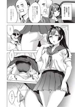 Page 200 of Sekigahara Shouji Hitodumabu